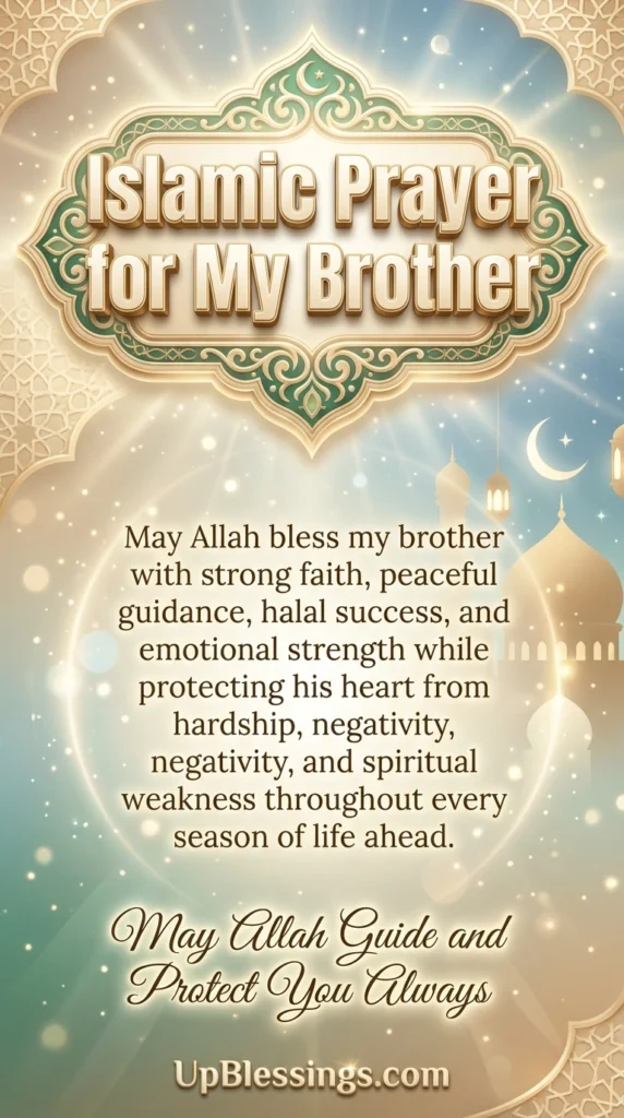 Islamic Prayer for My Brother
